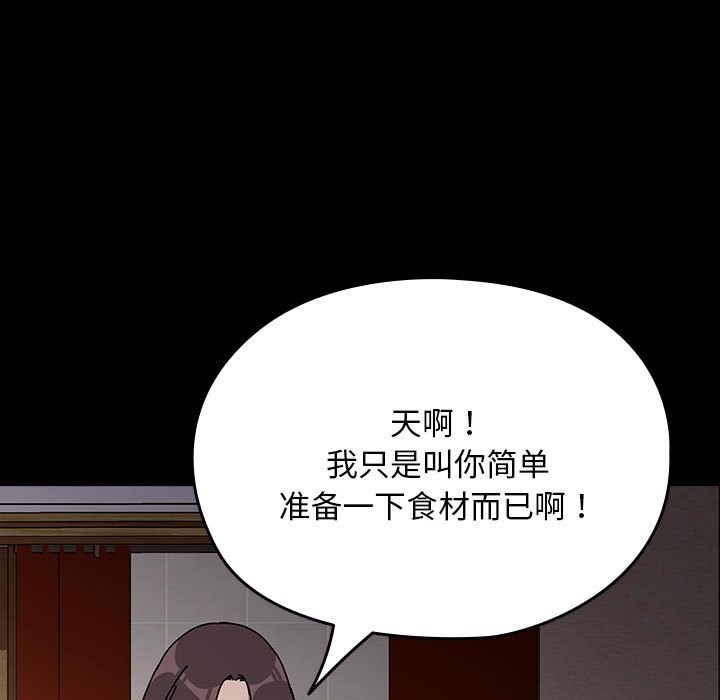 我家的赘婿大人/赘婿要通吃第63话