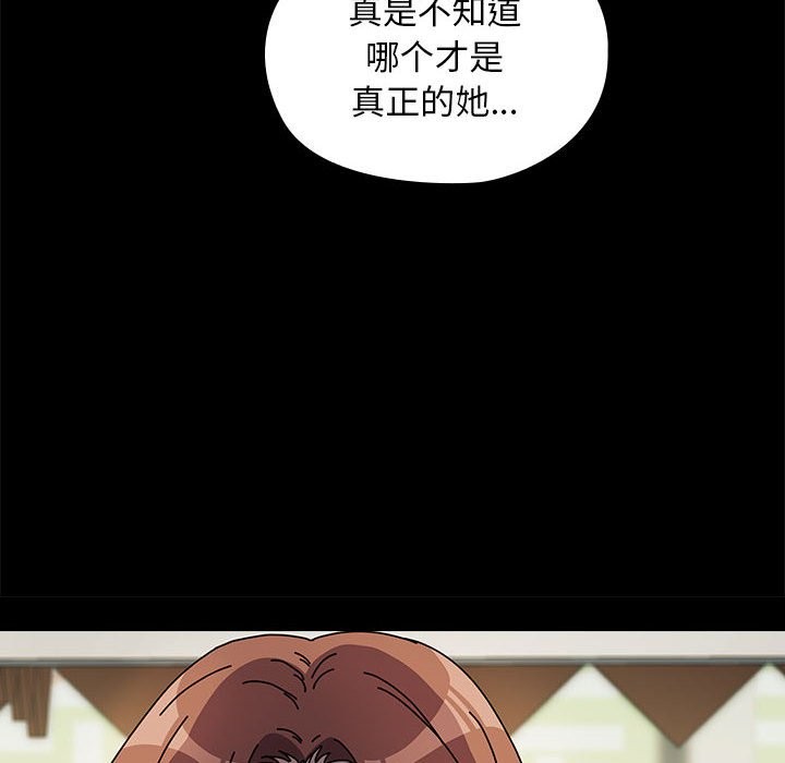 《我家的赘婿大人/赘婿要通吃》第63话