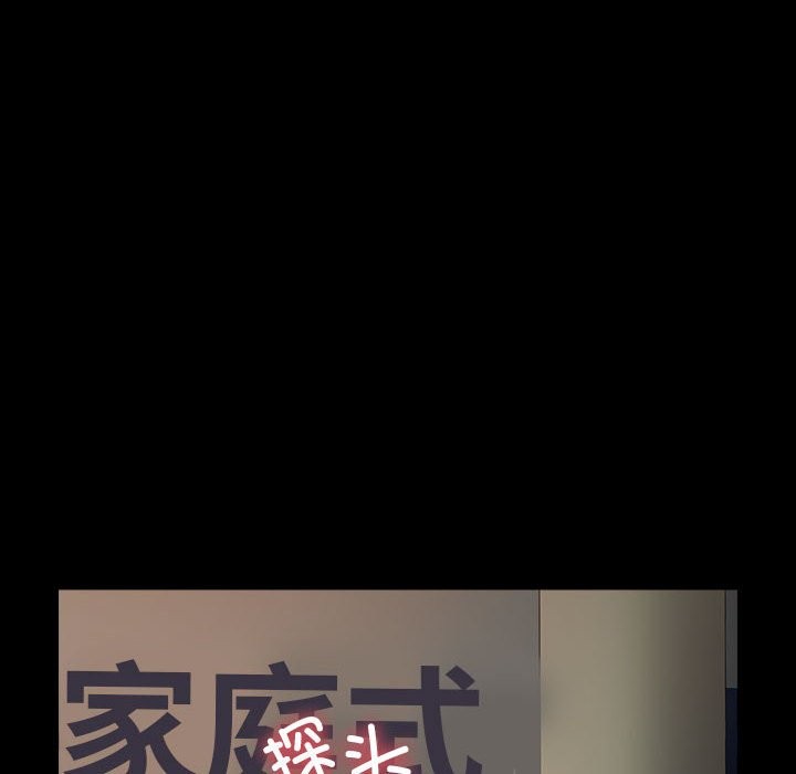 我家的赘婿大人/赘婿要通吃第63话
