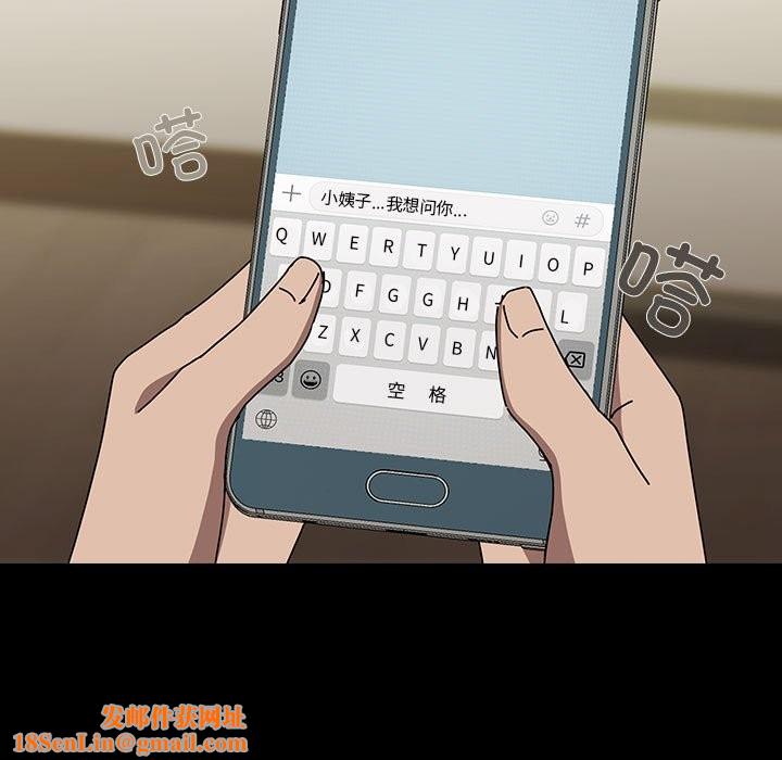 我家的赘婿大人/赘婿要通吃第63话