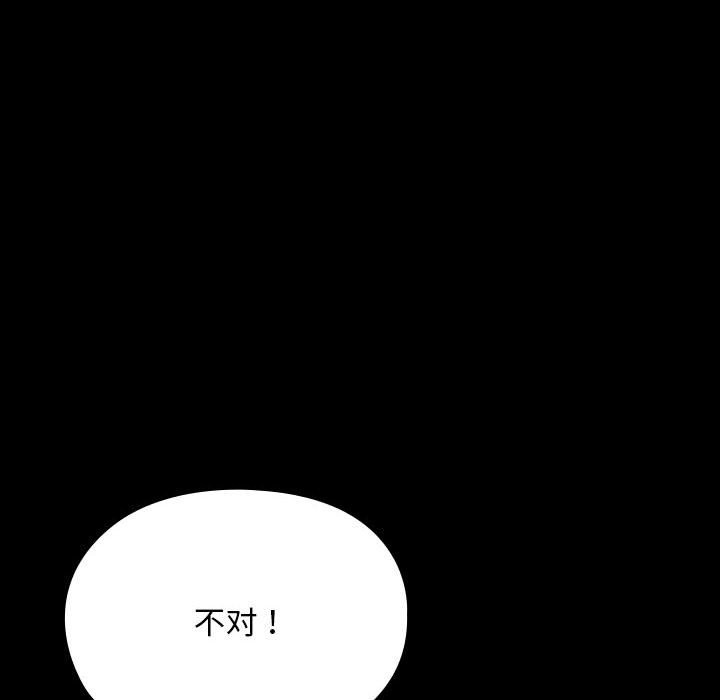 我家的赘婿大人/赘婿要通吃第63話
