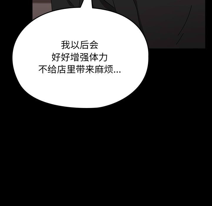我家的赘婿大人/赘婿要通吃第63话