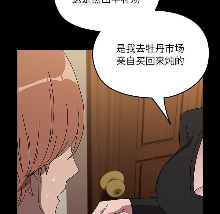 我家的赘婿大人/赘婿要通吃第63话