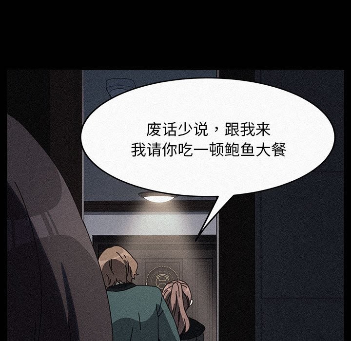 我家的赘婿大人/赘婿要通吃第63話