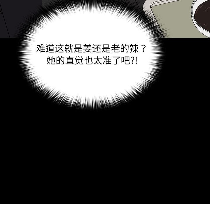 我家的赘婿大人/赘婿要通吃第63话