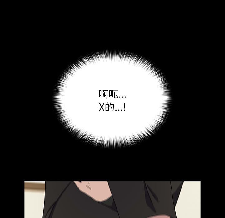 我家的赘婿大人/赘婿要通吃第63话