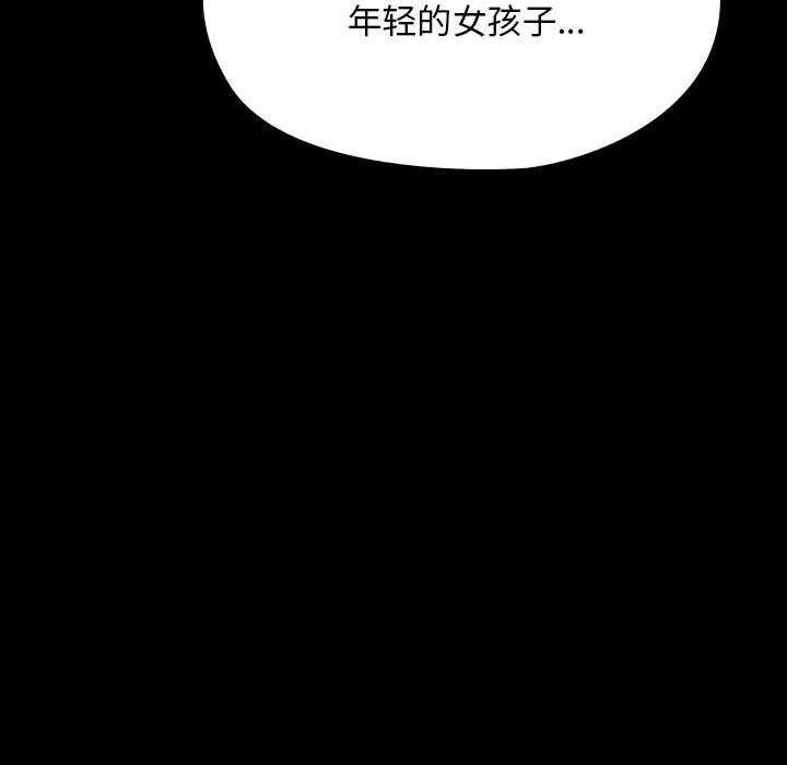我家的赘婿大人/赘婿要通吃第63话