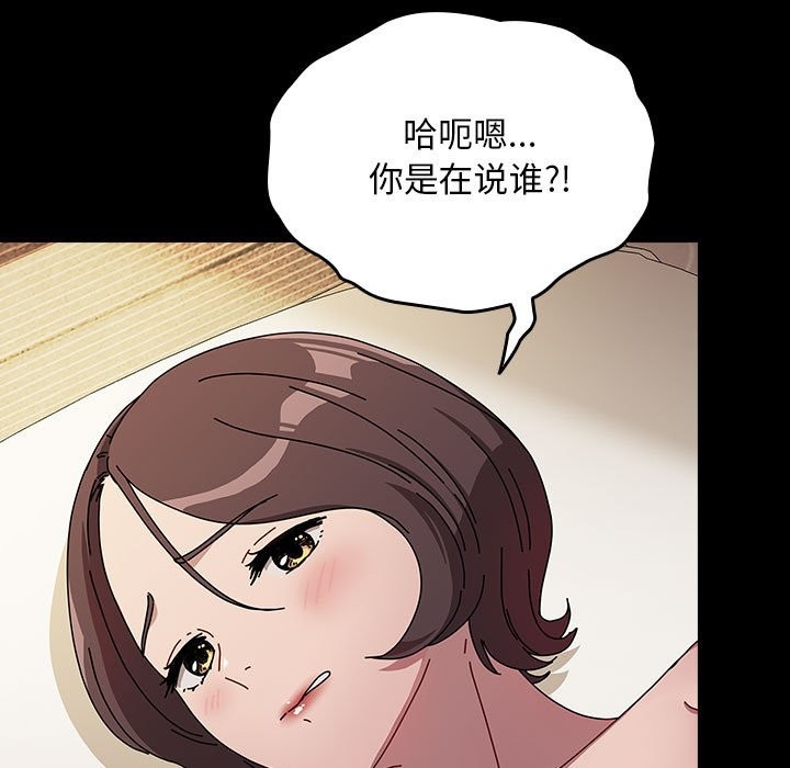 我家的赘婿大人/赘婿要通吃第63话