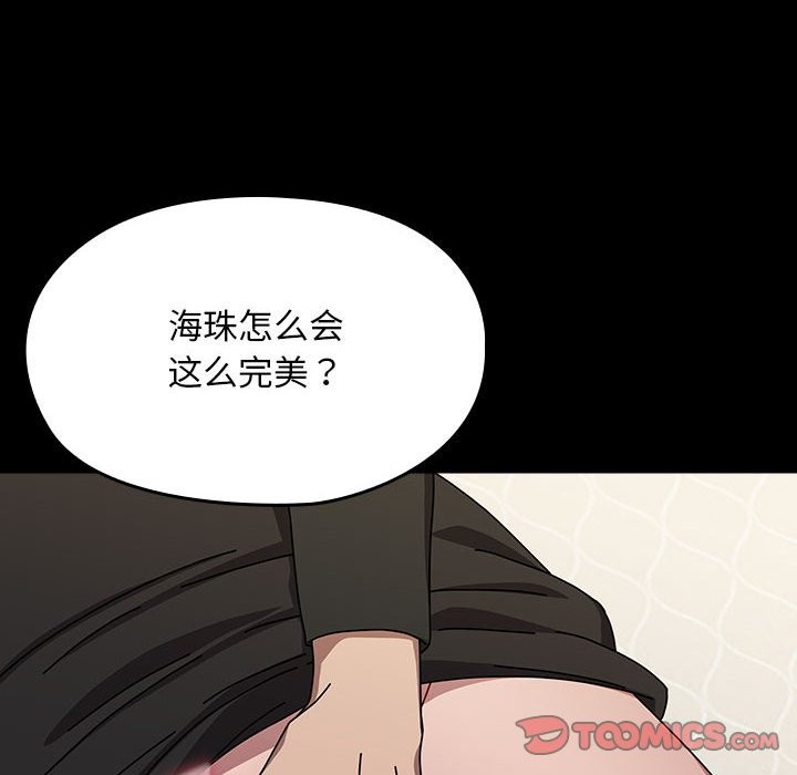 我家的赘婿大人/赘婿要通吃第63话