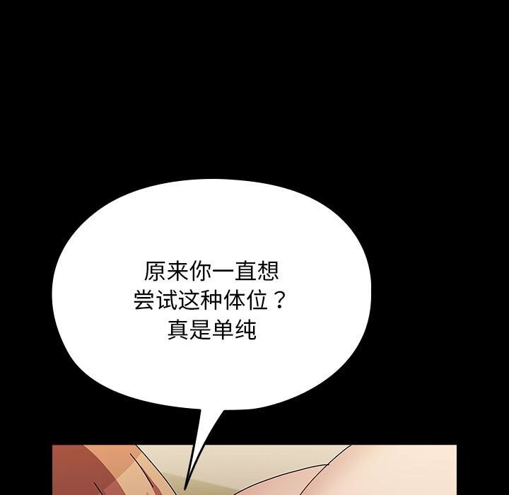 我家的赘婿大人/赘婿要通吃第64話