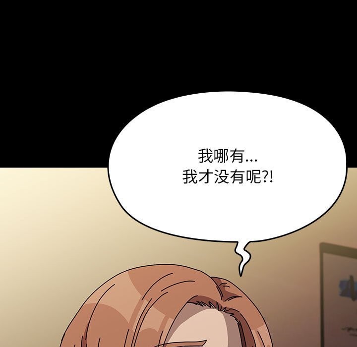 《我家的赘婿大人/赘婿要通吃》第64话