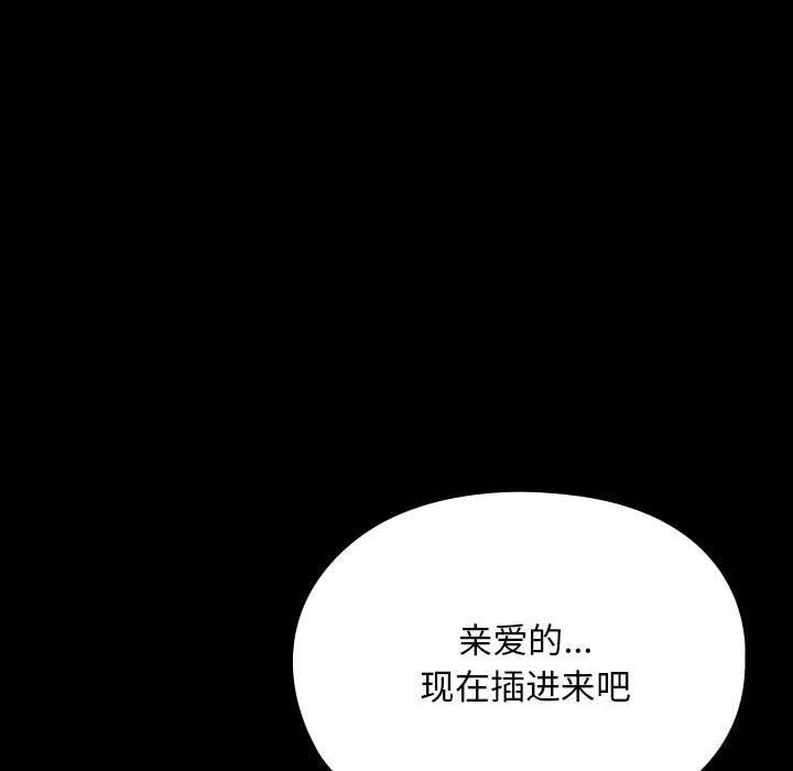 我家的赘婿大人/赘婿要通吃第64話