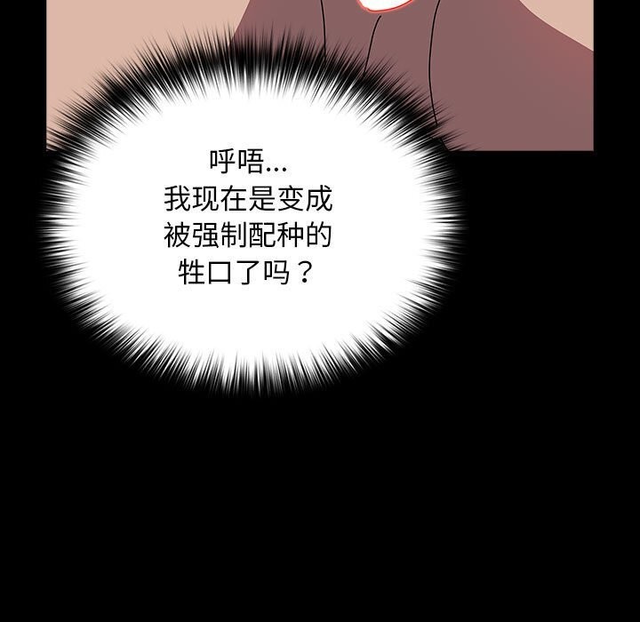 我家的赘婿大人/赘婿要通吃第64话
