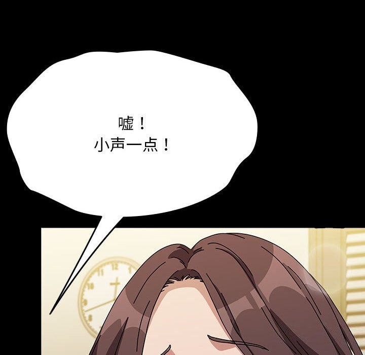 《我家的赘婿大人/赘婿要通吃》第64话