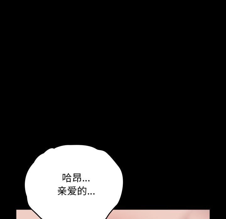 我家的赘婿大人/赘婿要通吃第64話