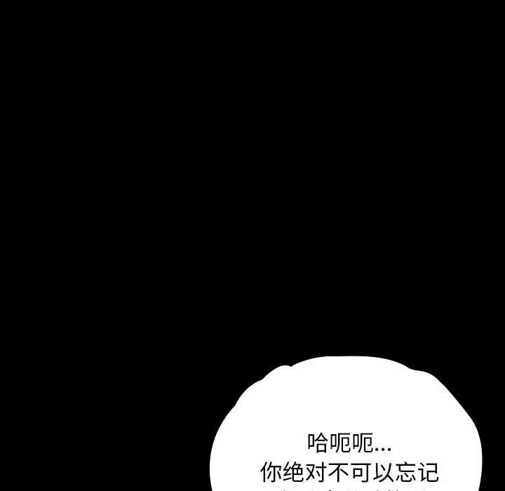 我家的赘婿大人/赘婿要通吃第64话