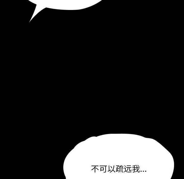 我家的赘婿大人/赘婿要通吃第64話
