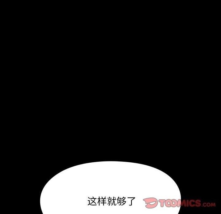 我家的赘婿大人/赘婿要通吃第64话