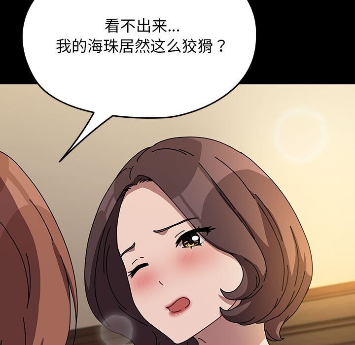 我家的赘婿大人/赘婿要通吃第64话