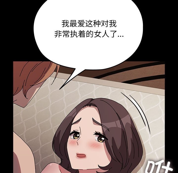 我家的赘婿大人/赘婿要通吃第64話