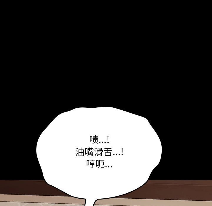 我家的赘婿大人/赘婿要通吃第64话