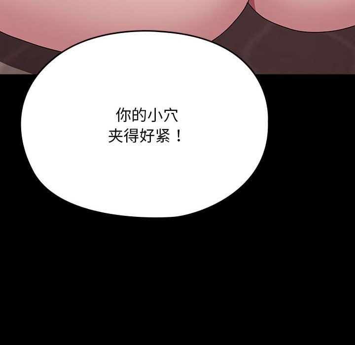 我家的赘婿大人/赘婿要通吃第64话