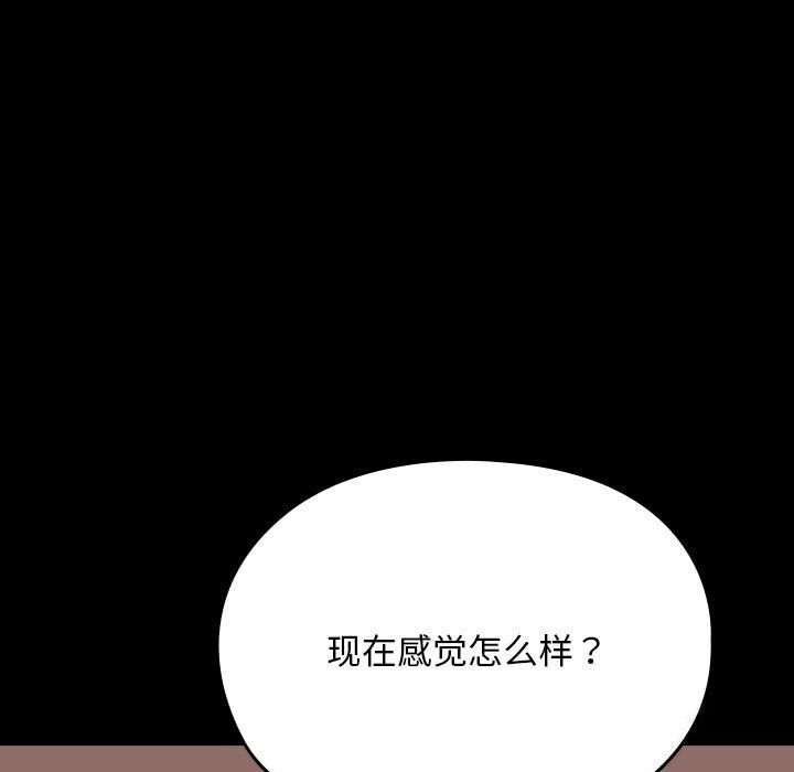 我家的赘婿大人/赘婿要通吃第64話