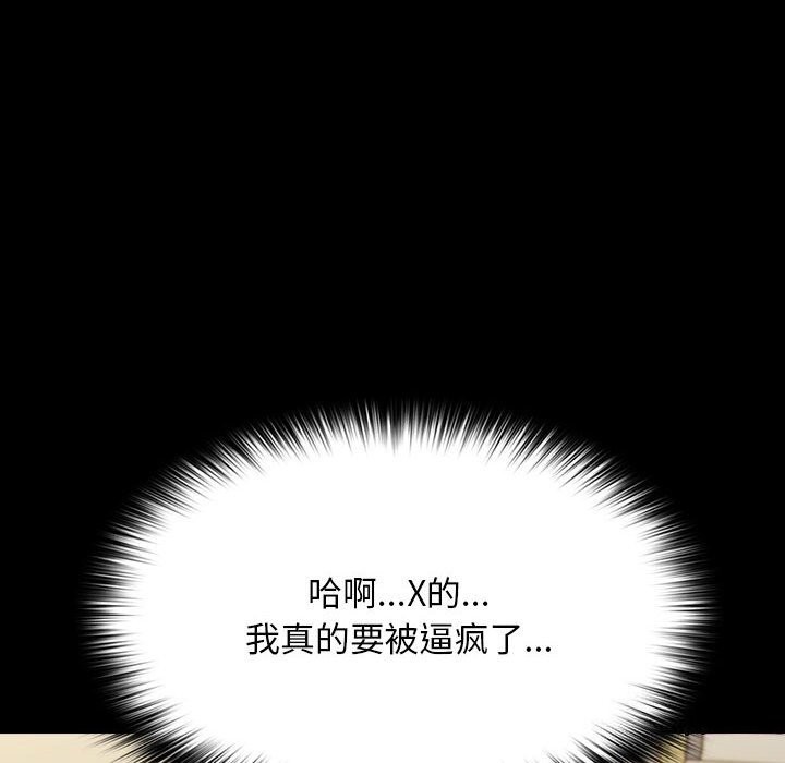 我家的赘婿大人/赘婿要通吃第64話