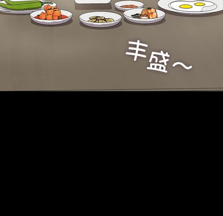 《我家的赘婿大人/赘婿要通吃》第64话