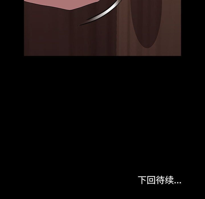 我家的赘婿大人/赘婿要通吃第64话
