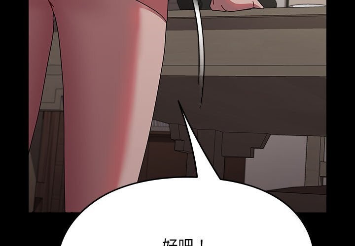 我家的赘婿大人/赘婿要通吃第65话