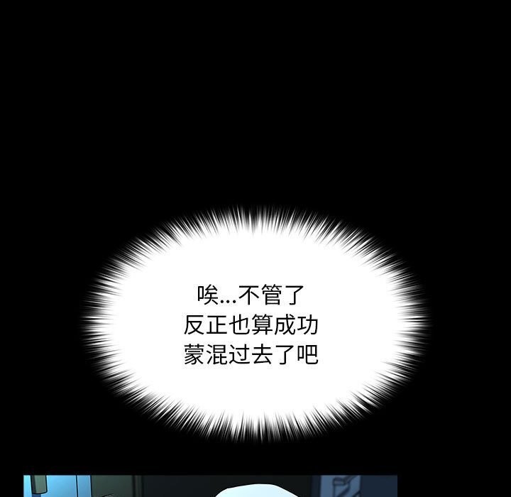 我家的赘婿大人/赘婿要通吃第65话