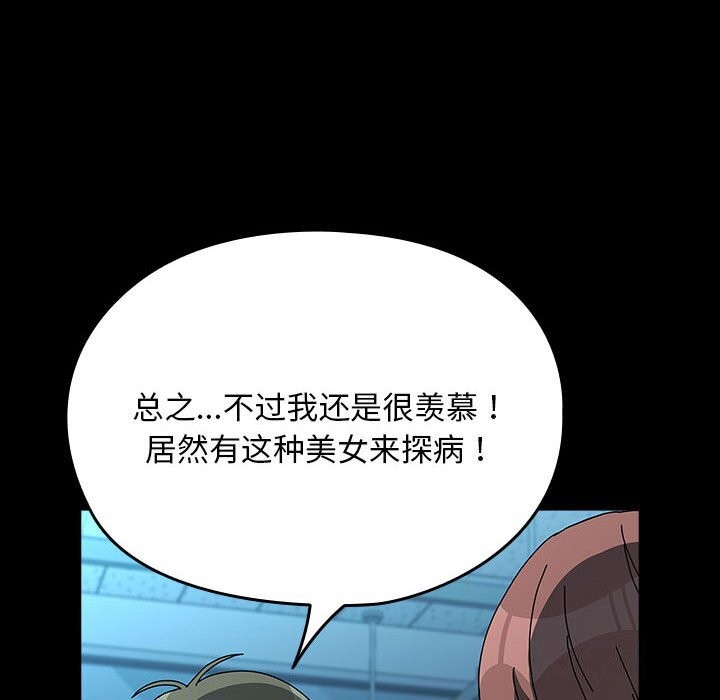 我家的赘婿大人/赘婿要通吃第65話