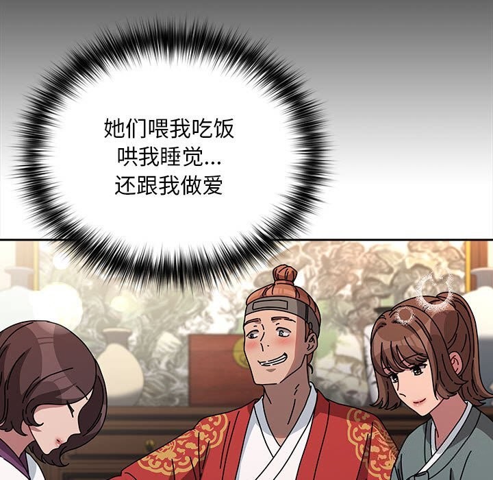 我家的赘婿大人/赘婿要通吃第65話