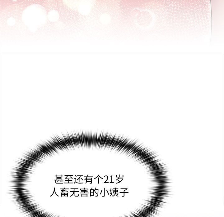 我家的赘婿大人/赘婿要通吃第65话