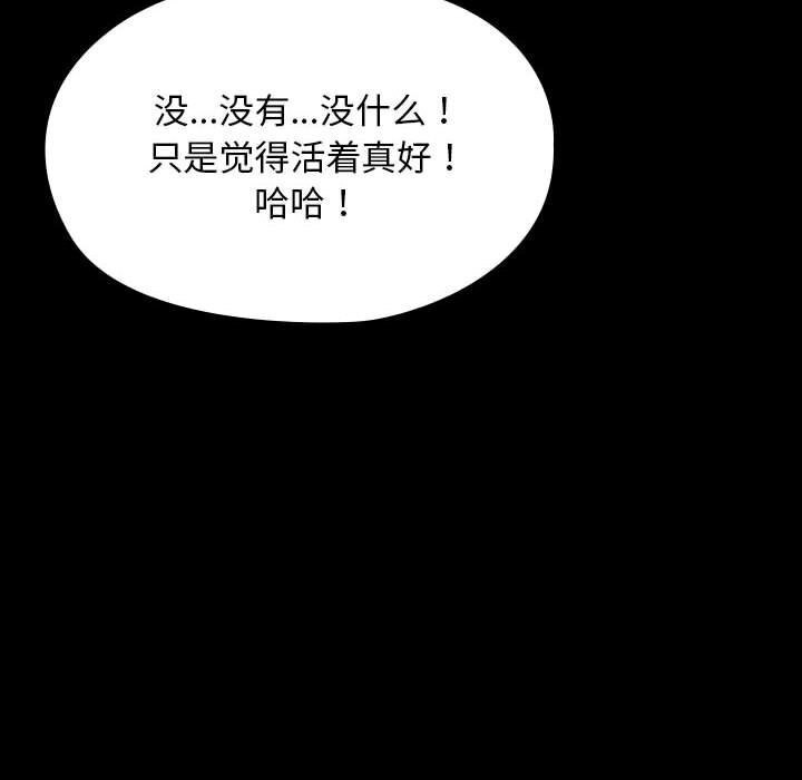 我家的赘婿大人/赘婿要通吃第65話
