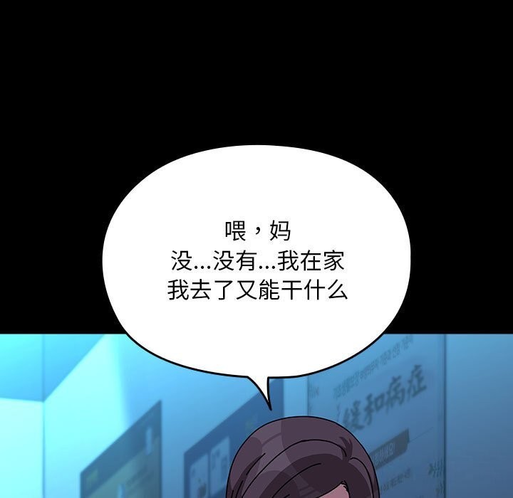 我家的赘婿大人/赘婿要通吃第65話