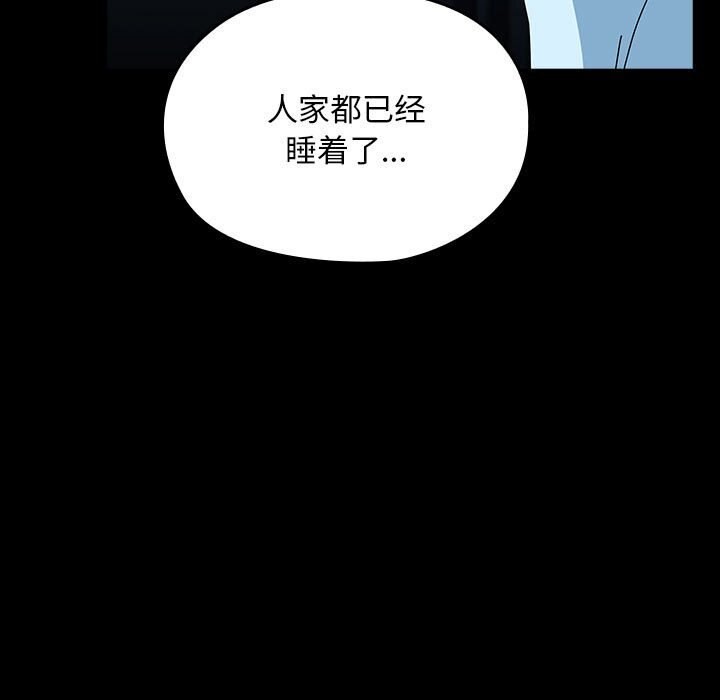 我家的赘婿大人/赘婿要通吃第65话