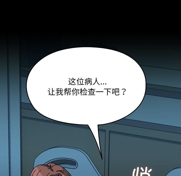 我家的赘婿大人/赘婿要通吃第66話