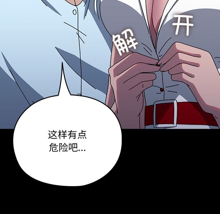 我家的赘婿大人/赘婿要通吃第66话