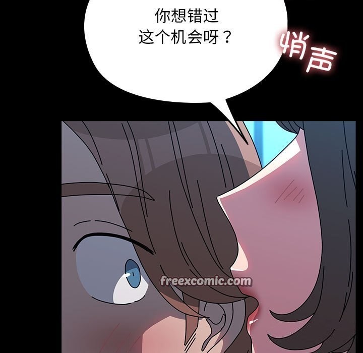 我家的赘婿大人/赘婿要通吃第66話