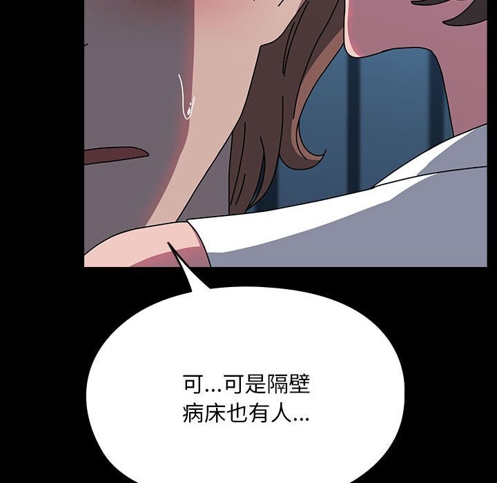 我家的赘婿大人/赘婿要通吃第66话