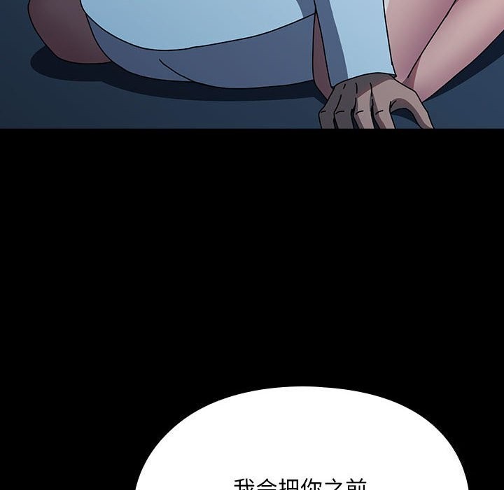 我家的赘婿大人/赘婿要通吃第66话