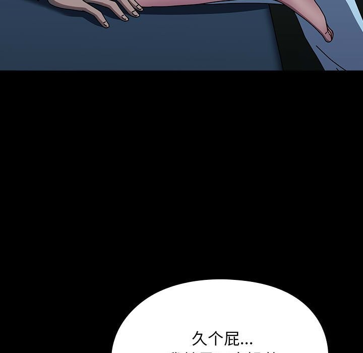 我家的赘婿大人/赘婿要通吃第66話