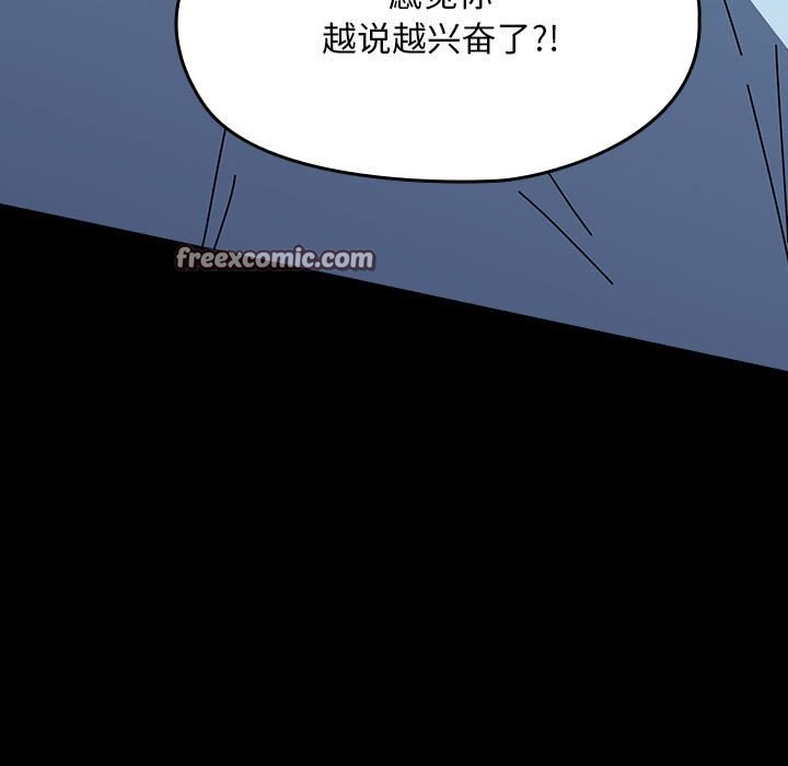 《我家的赘婿大人/赘婿要通吃》第66话