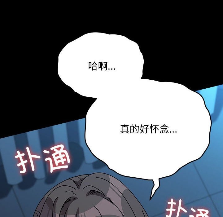 我家的赘婿大人/赘婿要通吃第66话