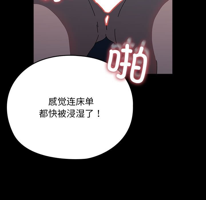 我家的赘婿大人/赘婿要通吃第66話
