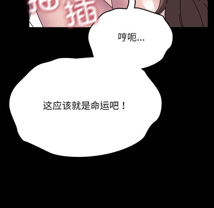 我家的赘婿大人/赘婿要通吃第66话