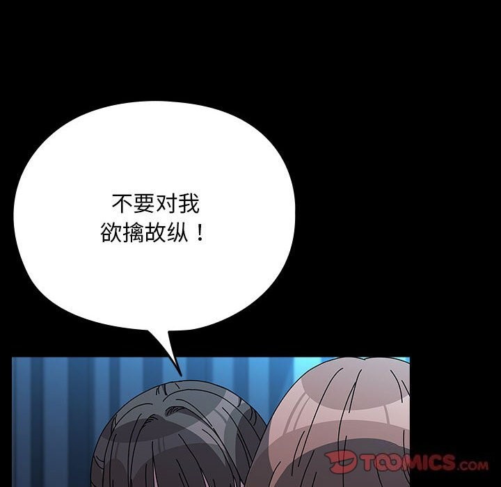 我家的赘婿大人/赘婿要通吃第66話