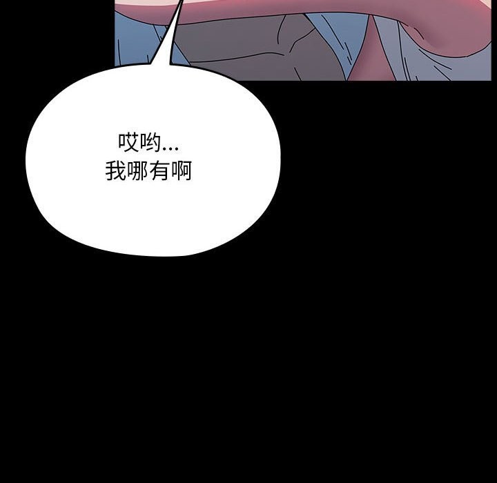 我家的赘婿大人/赘婿要通吃第66话